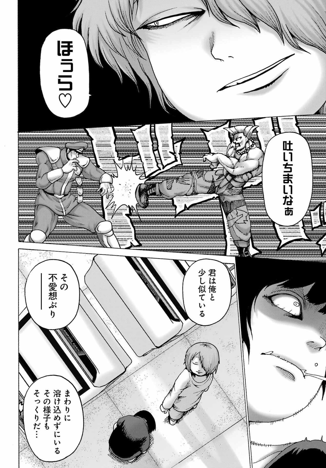 High Score Girl DASH - Chapter 60 - Page 12