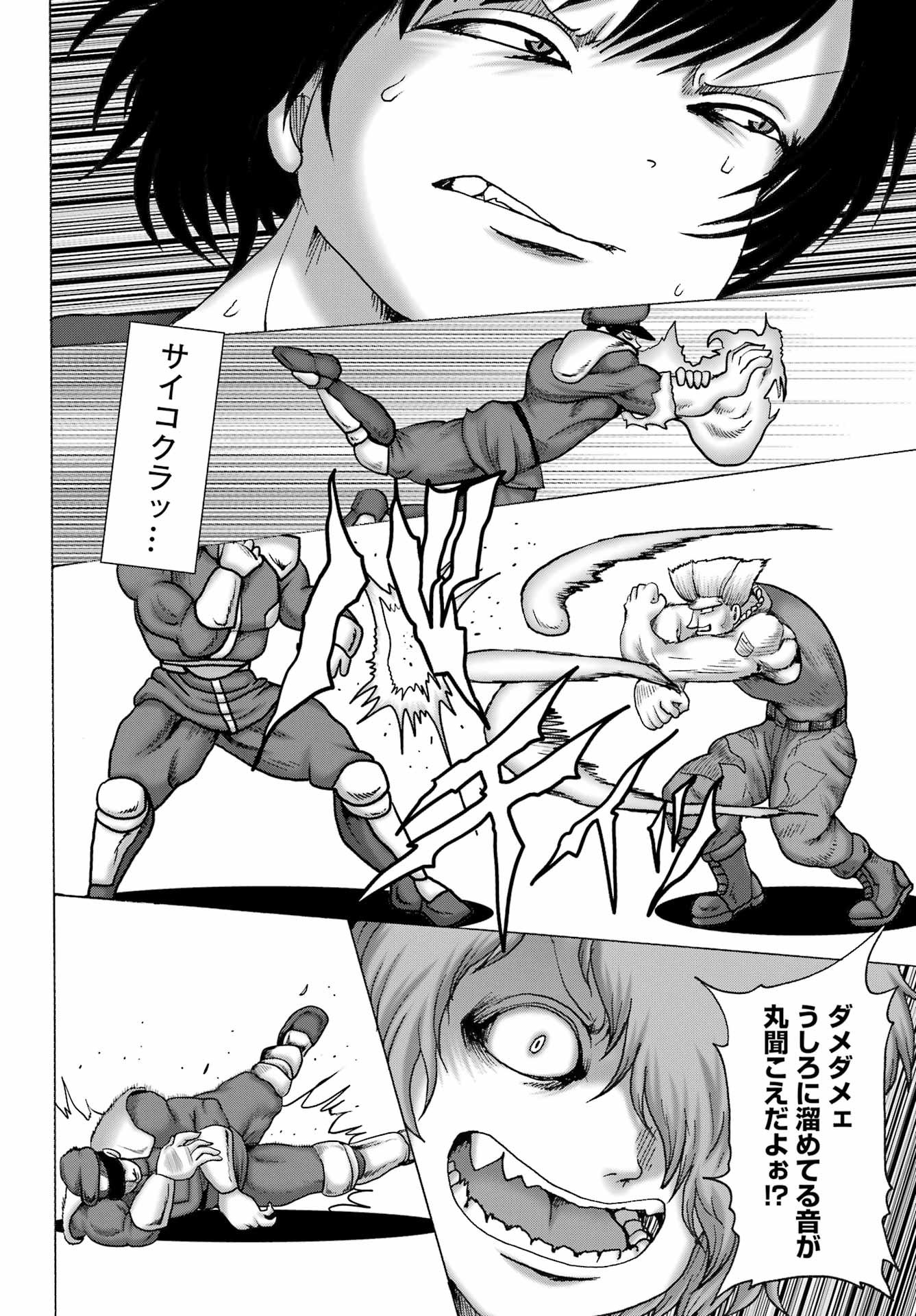 High Score Girl DASH - Chapter 60 - Page 14