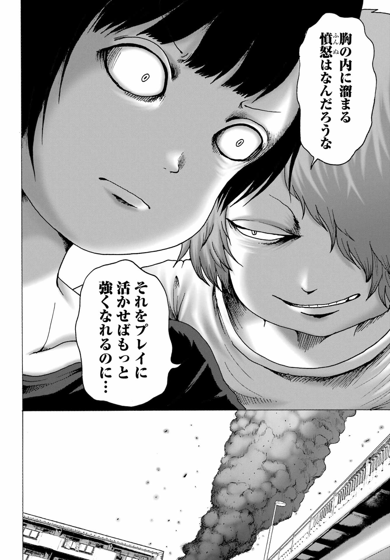 High Score Girl DASH - Chapter 60 - Page 16