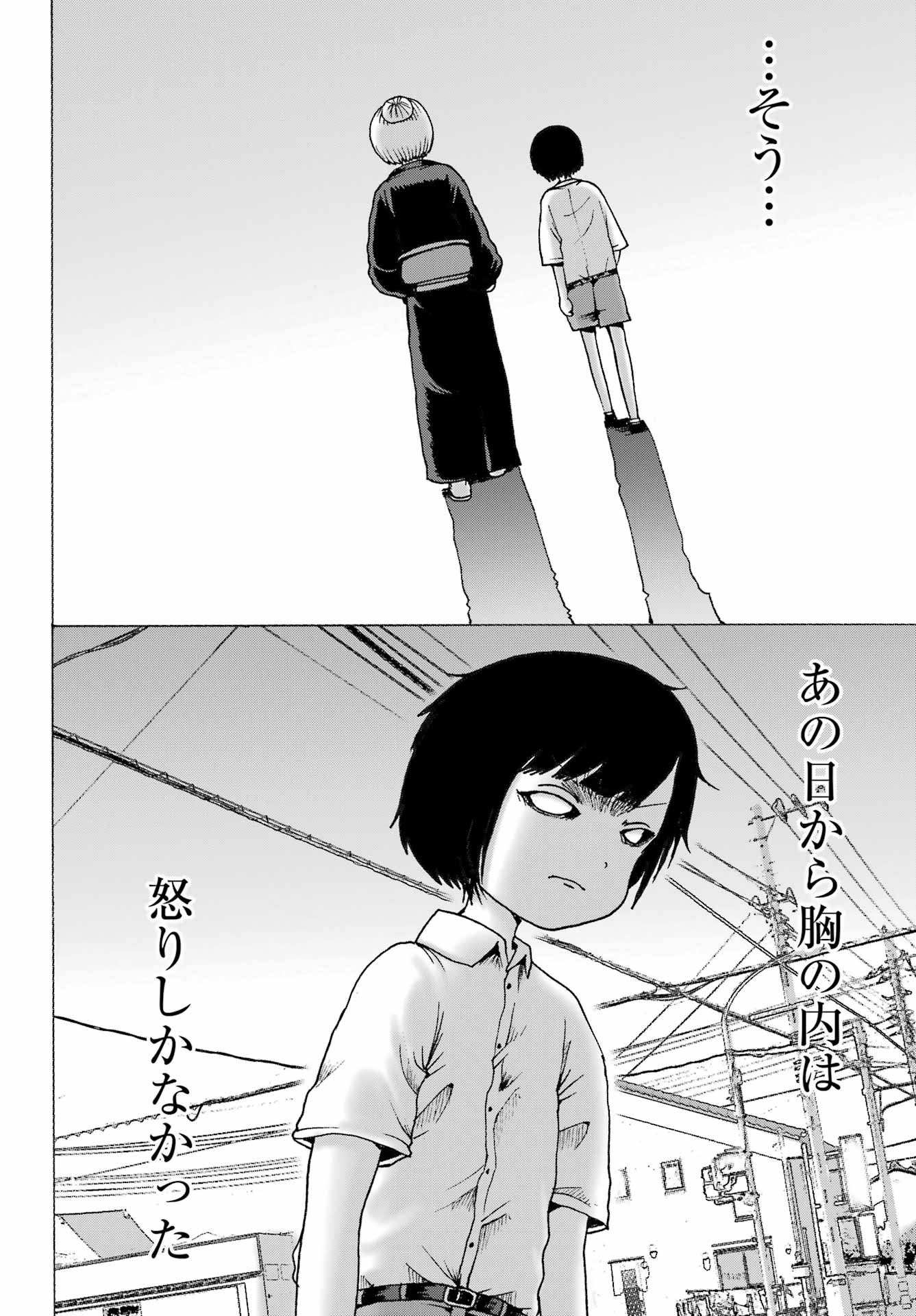 High Score Girl DASH - Chapter 60 - Page 18