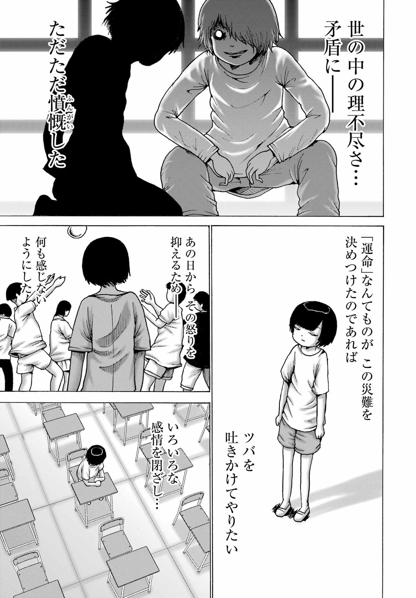 High Score Girl DASH - Chapter 60 - Page 19