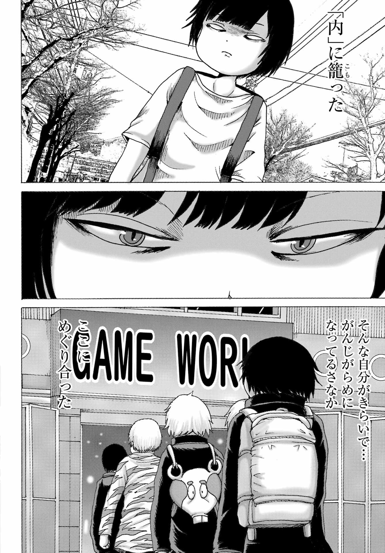 High Score Girl DASH - Chapter 60 - Page 20
