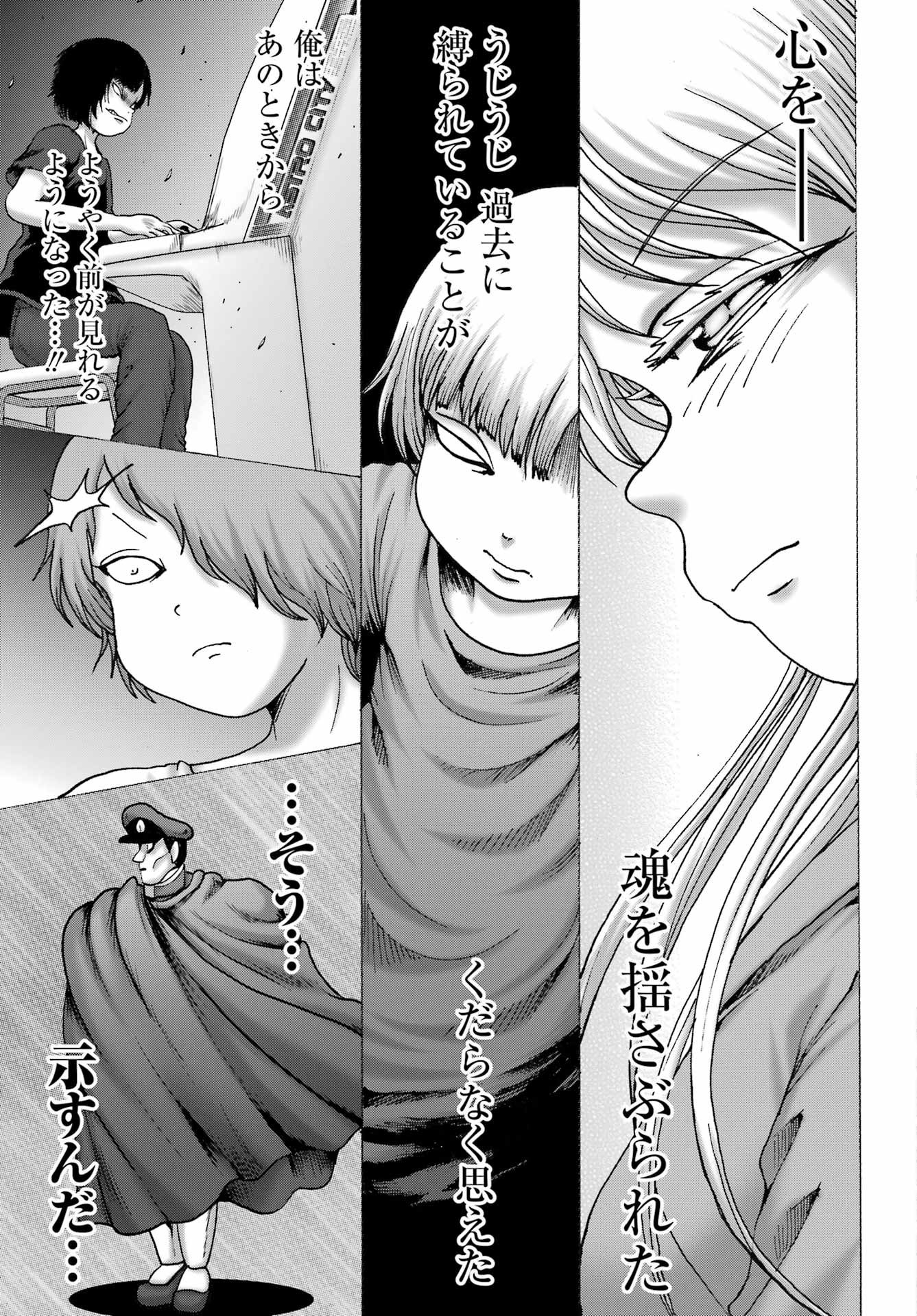 High Score Girl DASH - Chapter 60 - Page 23