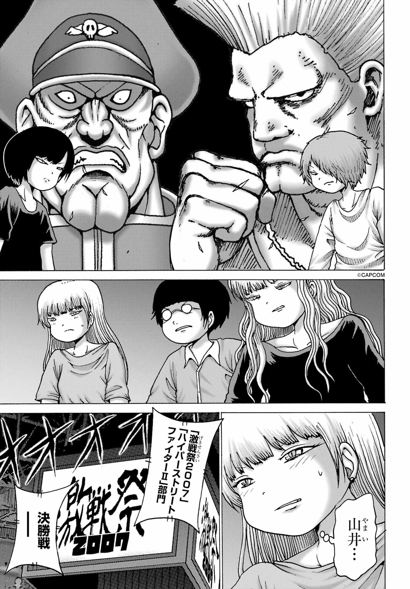High Score Girl DASH - Chapter 60 - Page 3