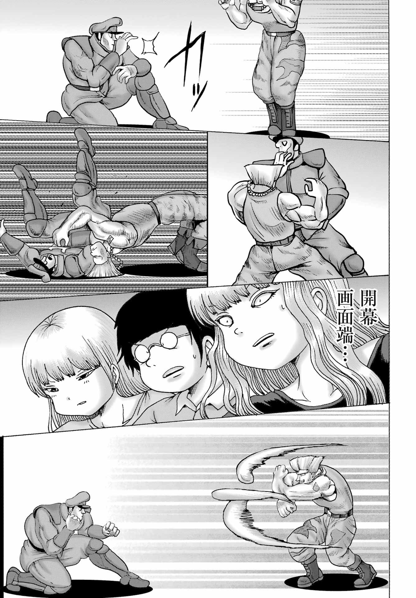 High Score Girl DASH - Chapter 60 - Page 5