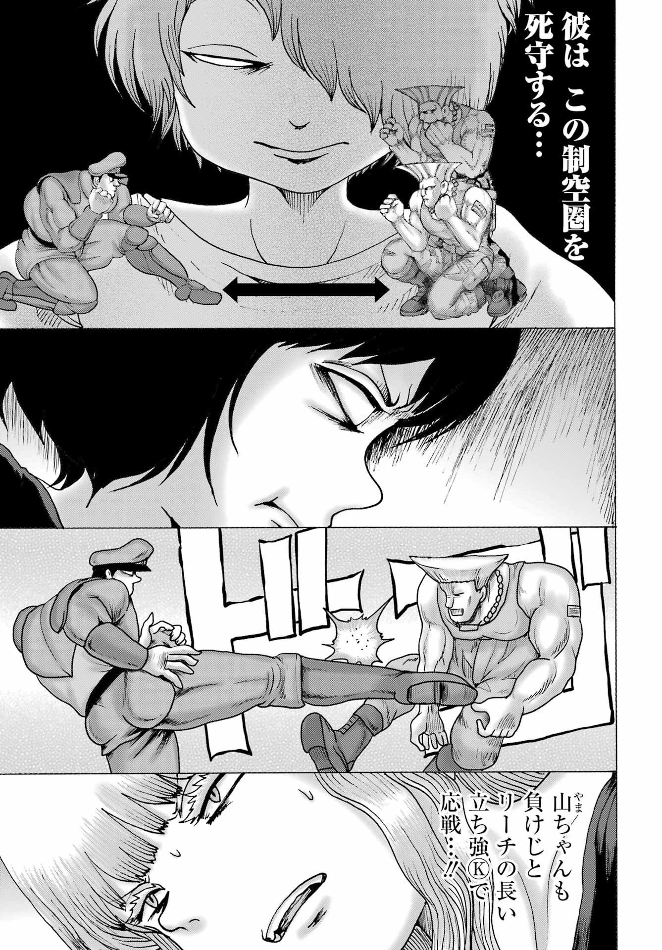 High Score Girl DASH - Chapter 60 - Page 7