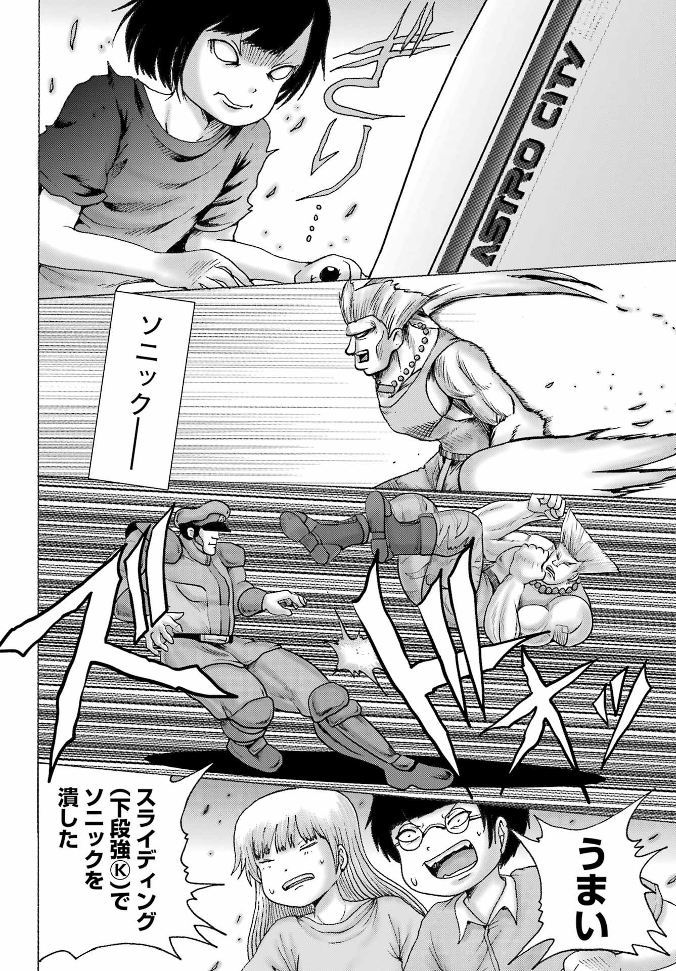 High Score Girl DASH - Chapter 60 - Page 8