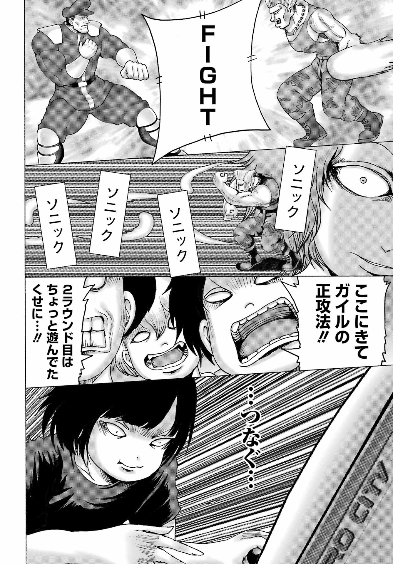 High Score Girl DASH - Chapter 61 - Page 10