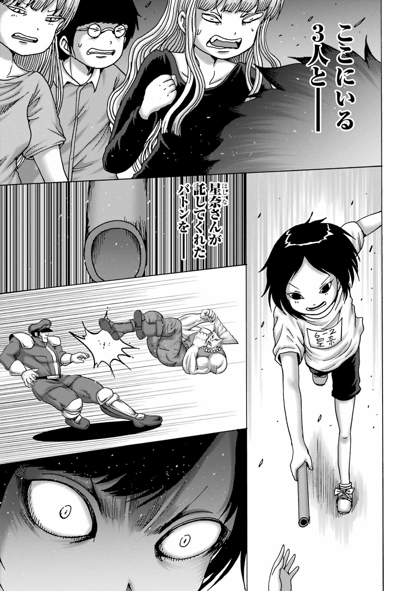 High Score Girl DASH - Chapter 61 - Page 11