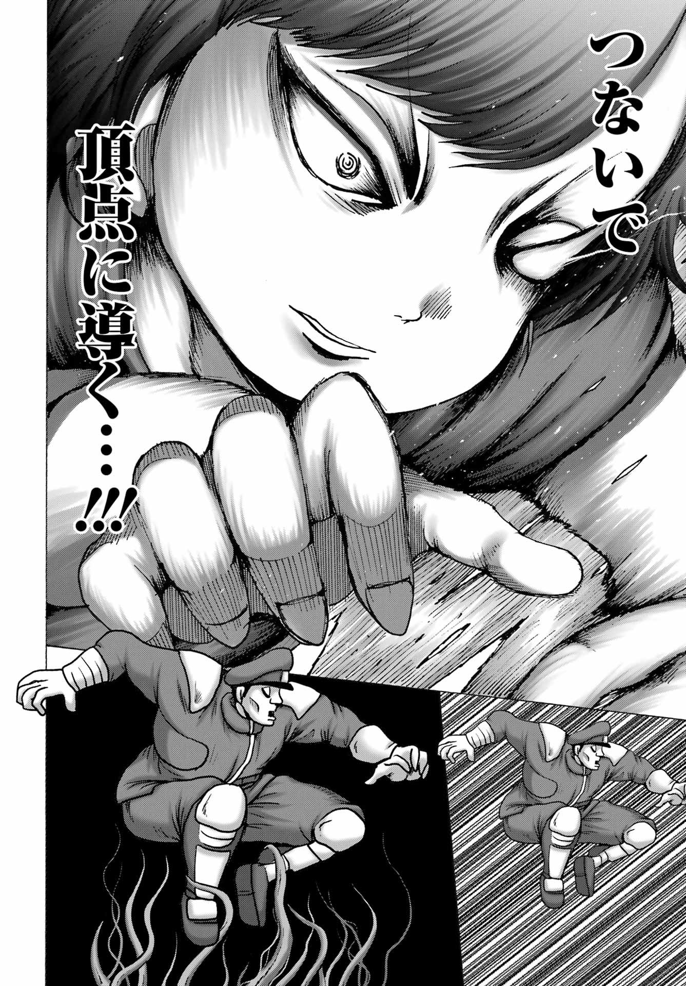 High Score Girl DASH - Chapter 61 - Page 12