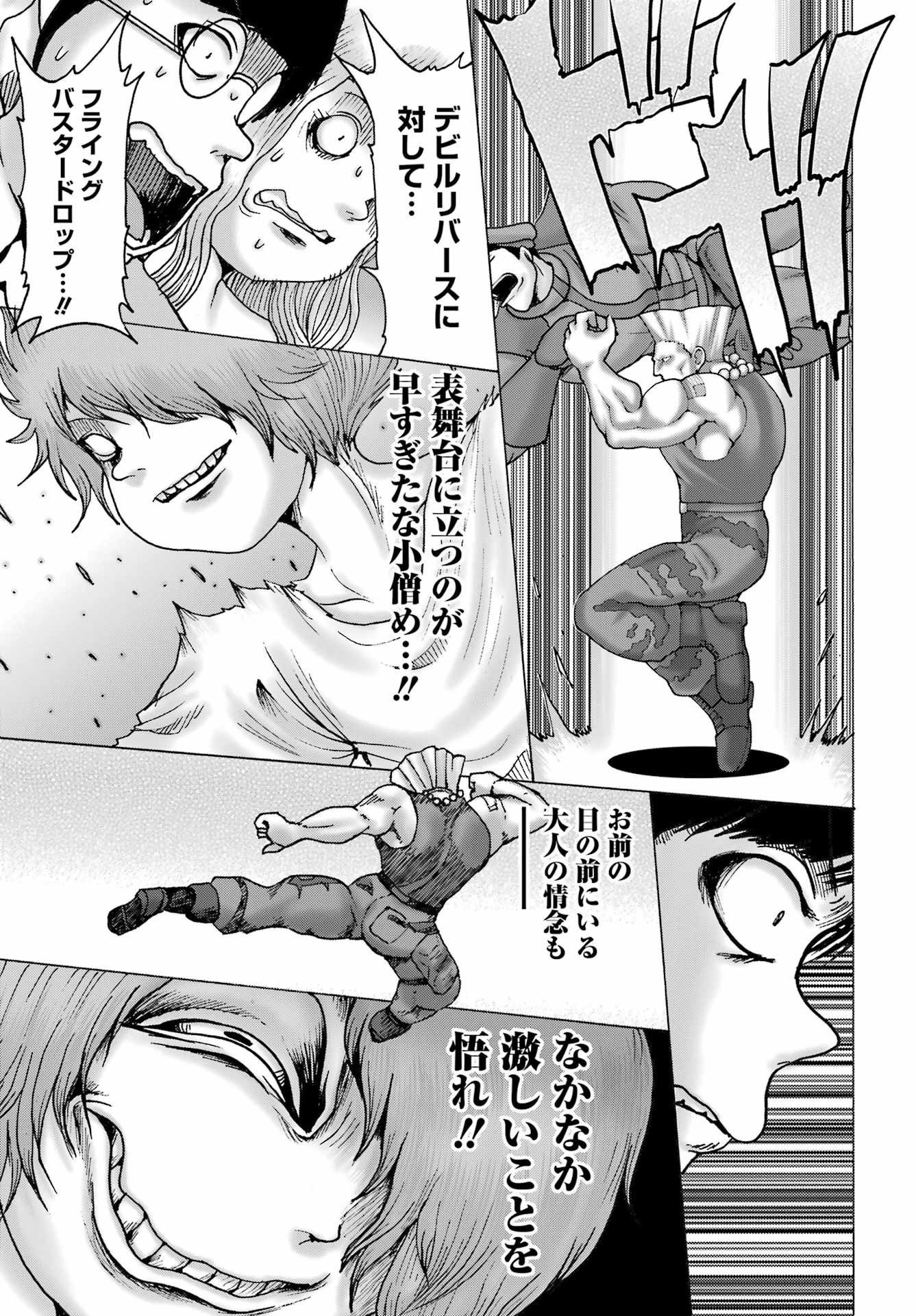 High Score Girl DASH - Chapter 61 - Page 13