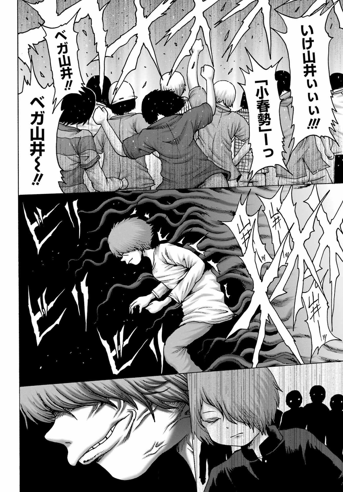 High Score Girl DASH - Chapter 61 - Page 14