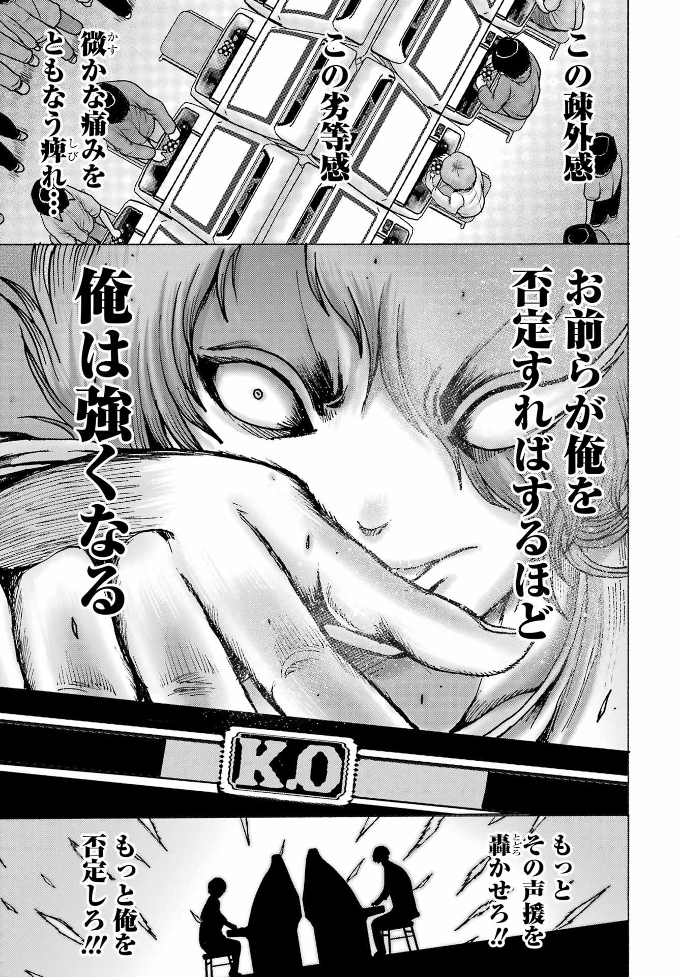 High Score Girl DASH - Chapter 61 - Page 15