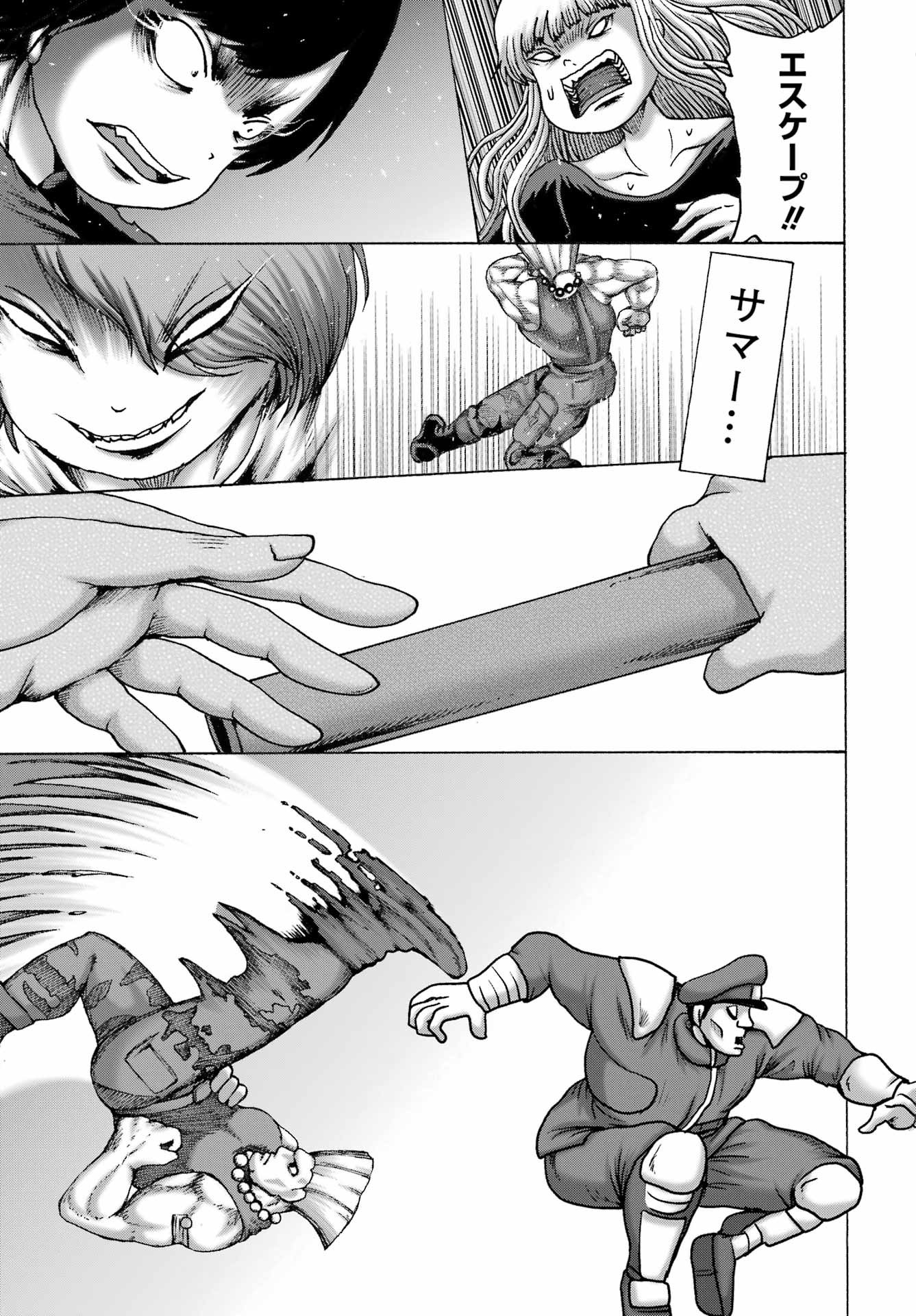 High Score Girl DASH - Chapter 61 - Page 17