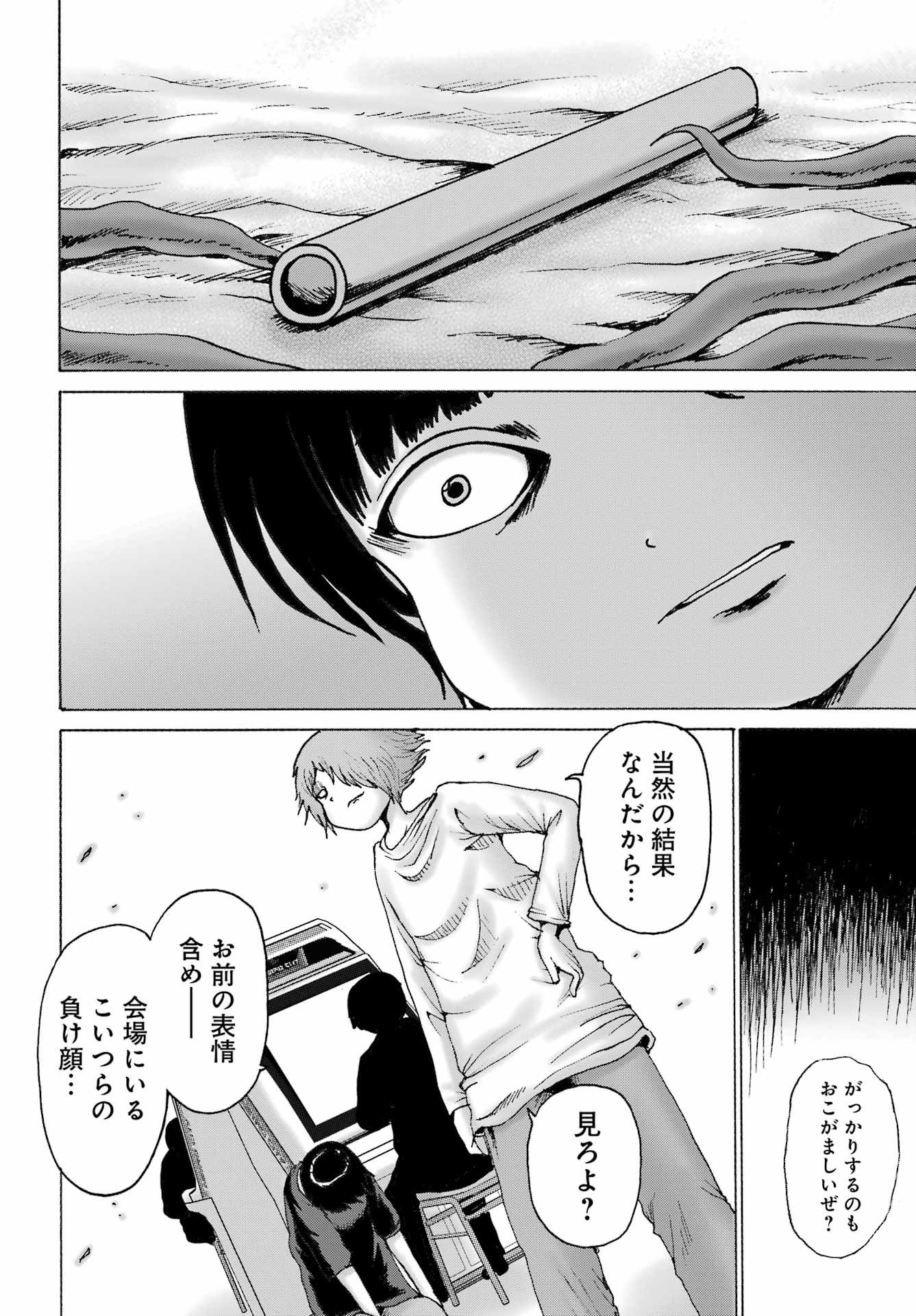 High Score Girl DASH - Chapter 61 - Page 20