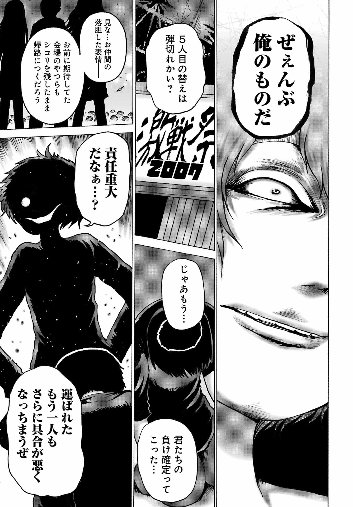 High Score Girl DASH - Chapter 61 - Page 21