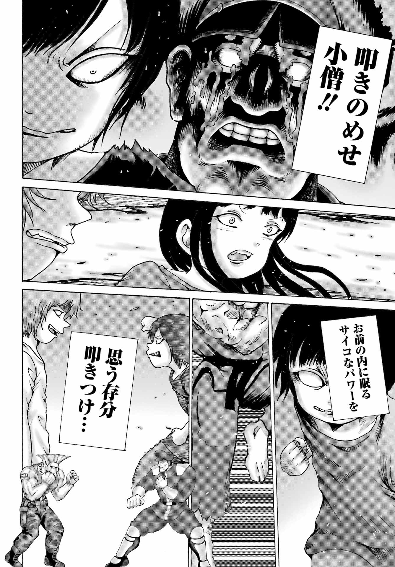 High Score Girl DASH - Chapter 61 - Page 22