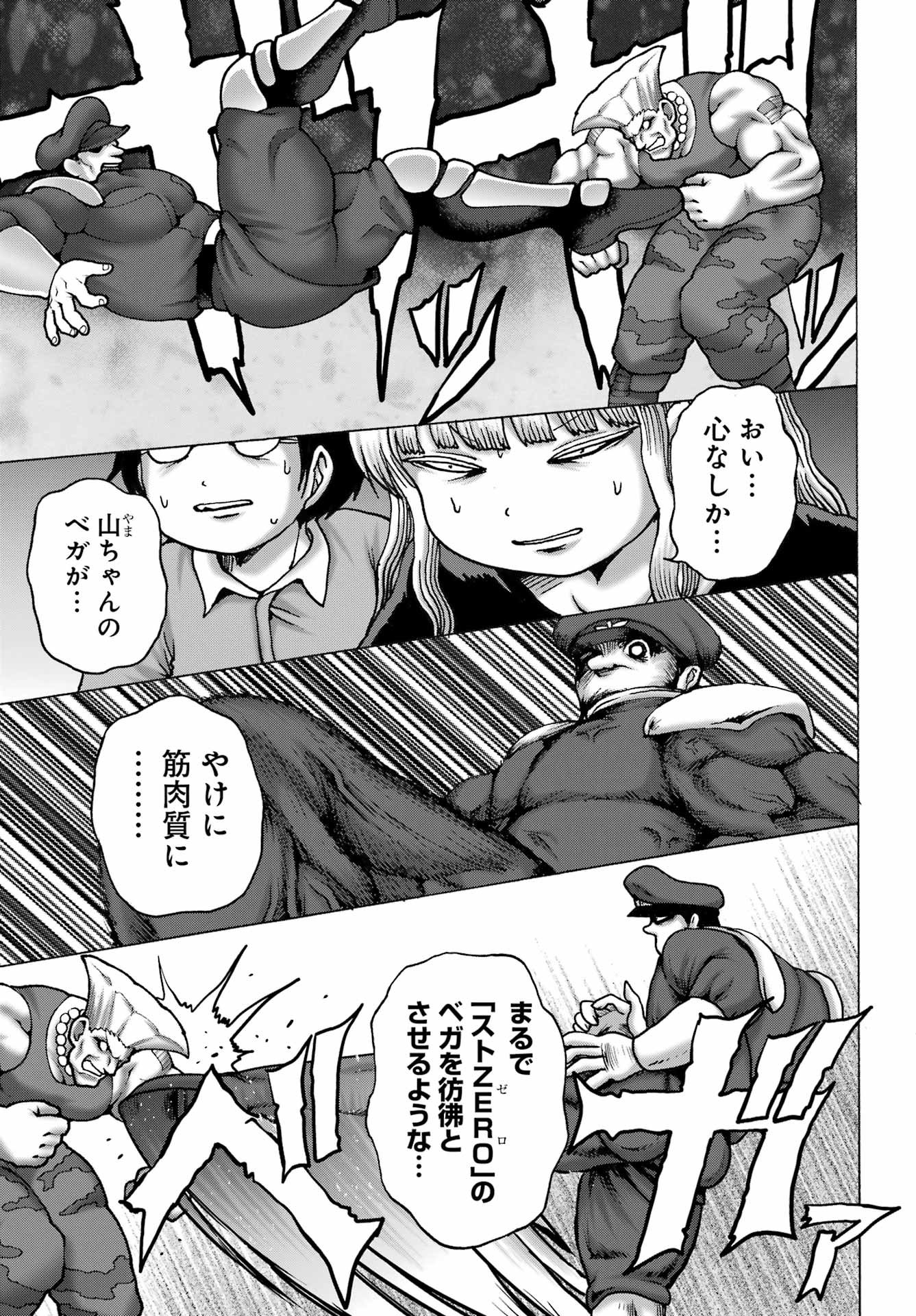 High Score Girl DASH - Chapter 61 - Page 3