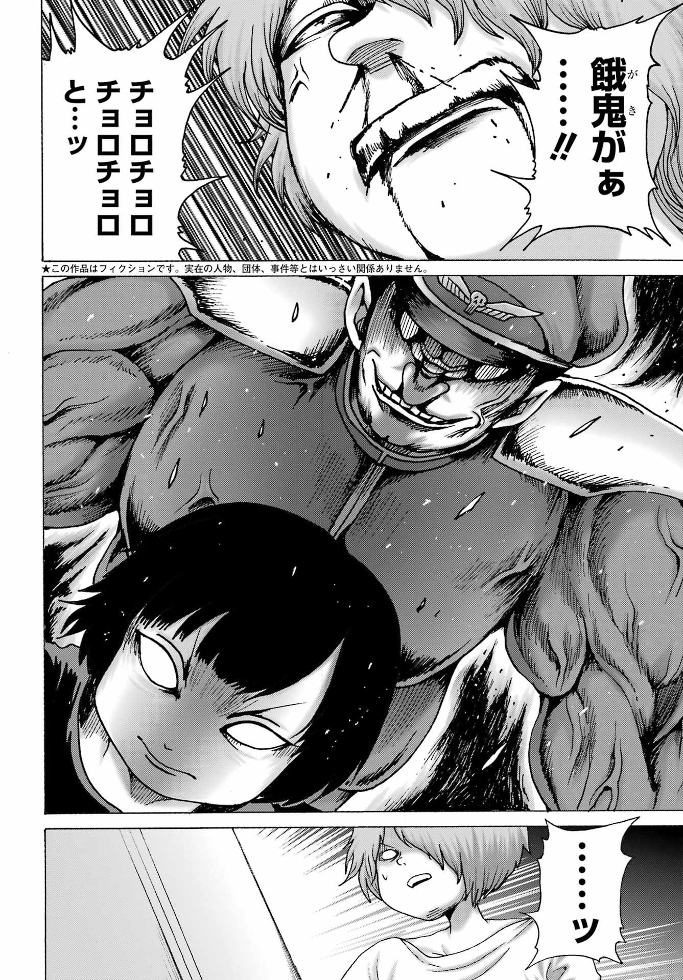 High Score Girl DASH - Chapter 61 - Page 4