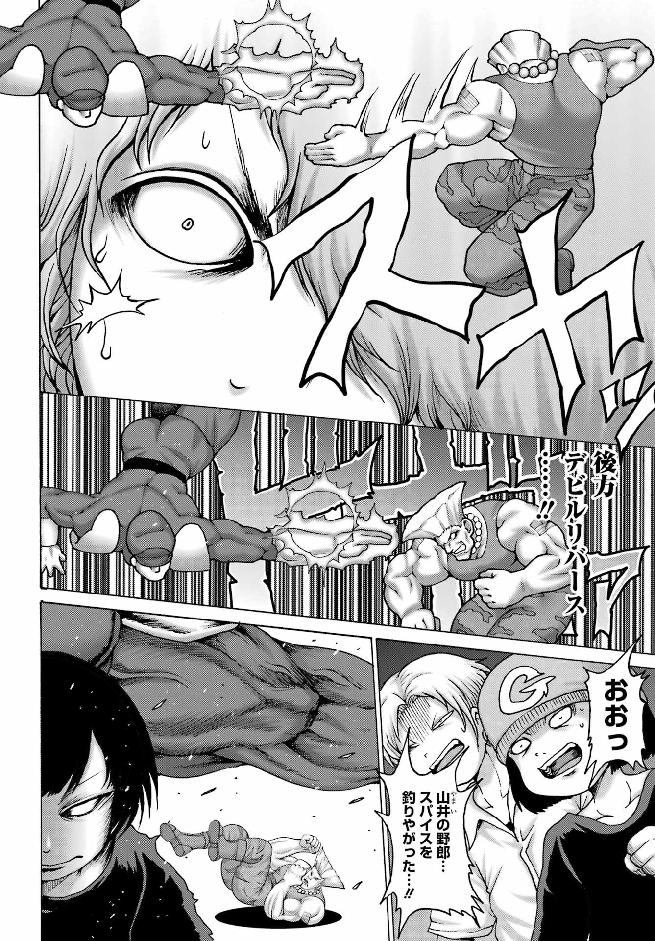 High Score Girl DASH - Chapter 61 - Page 6