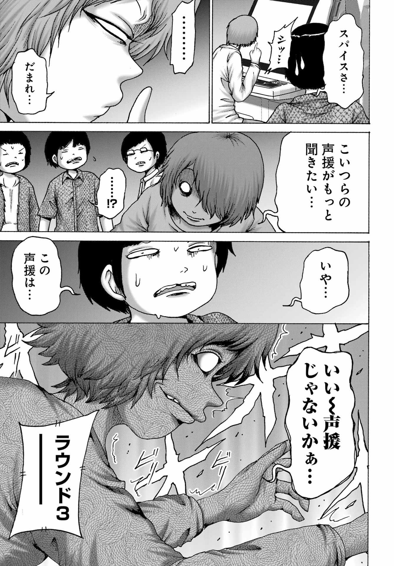 High Score Girl DASH - Chapter 61 - Page 9