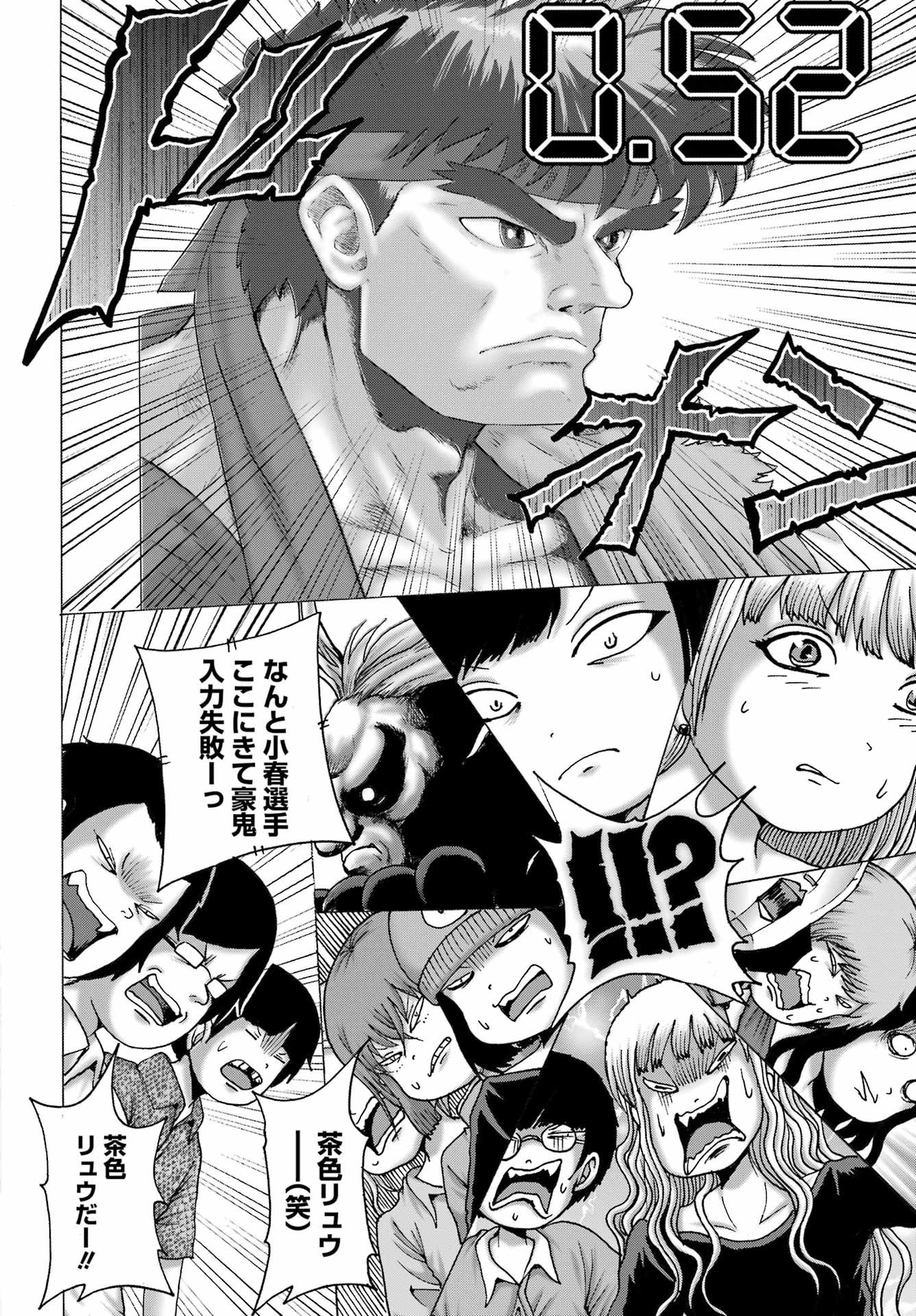 High Score Girl DASH - Chapter 62 - Page 12