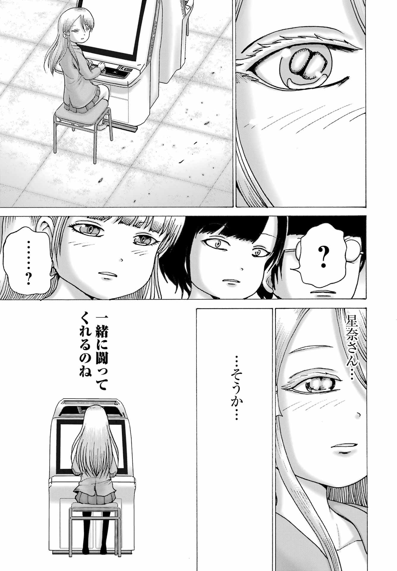 High Score Girl DASH - Chapter 62 - Page 15