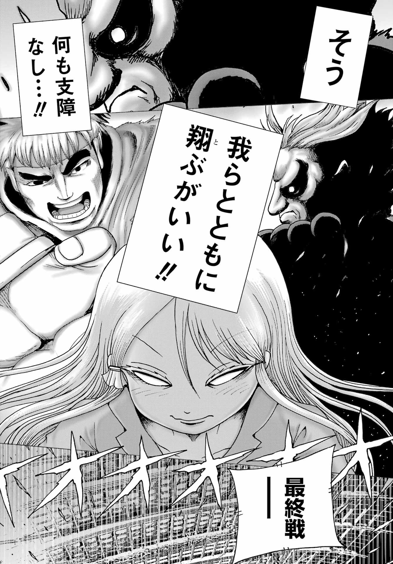 High Score Girl DASH - Chapter 62 - Page 16