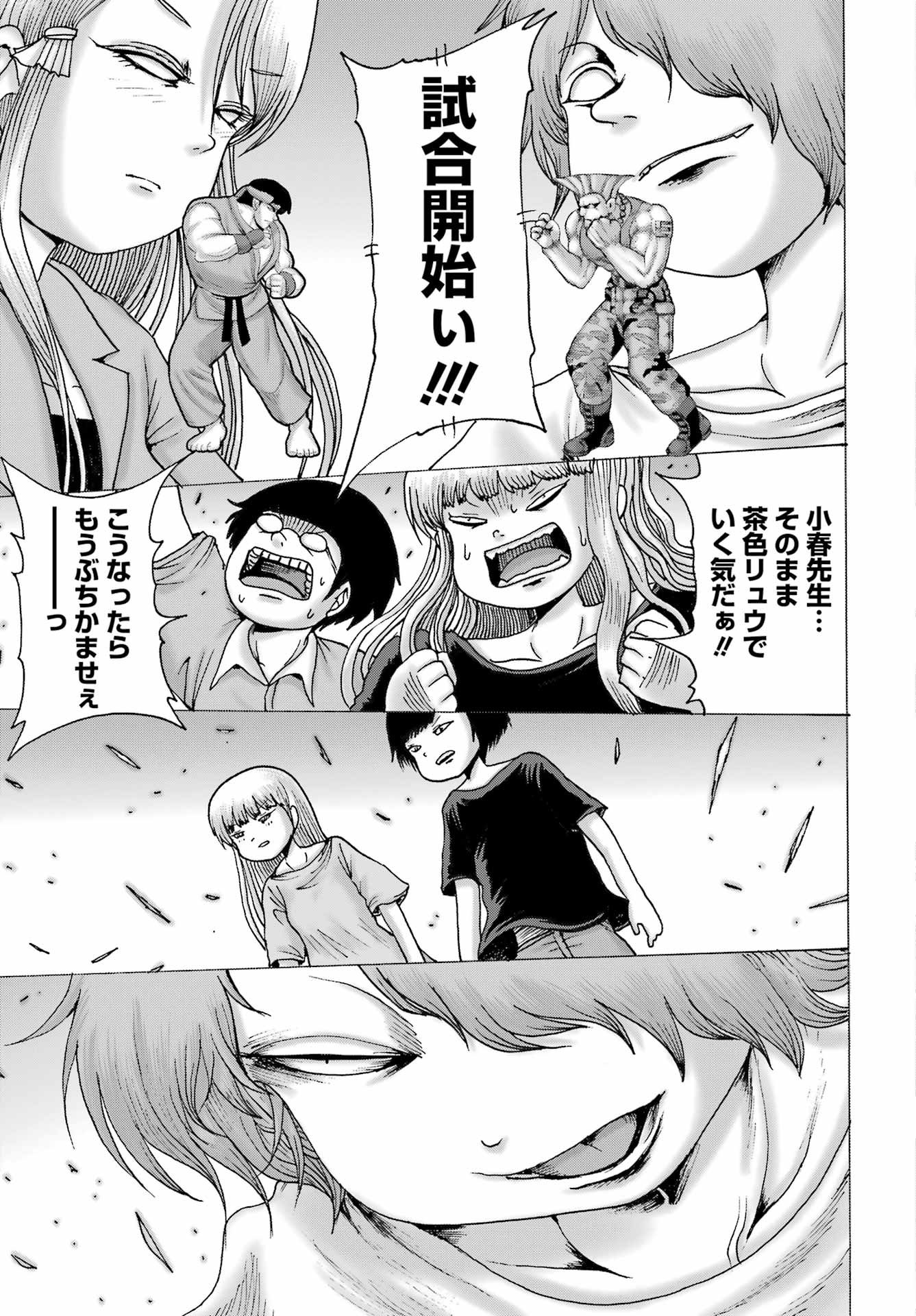 High Score Girl DASH - Chapter 62 - Page 17