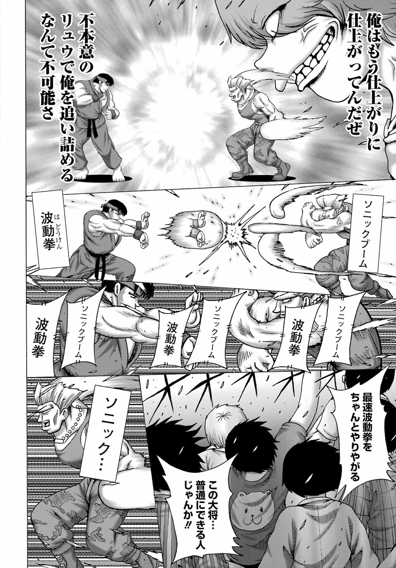 High Score Girl DASH - Chapter 62 - Page 18