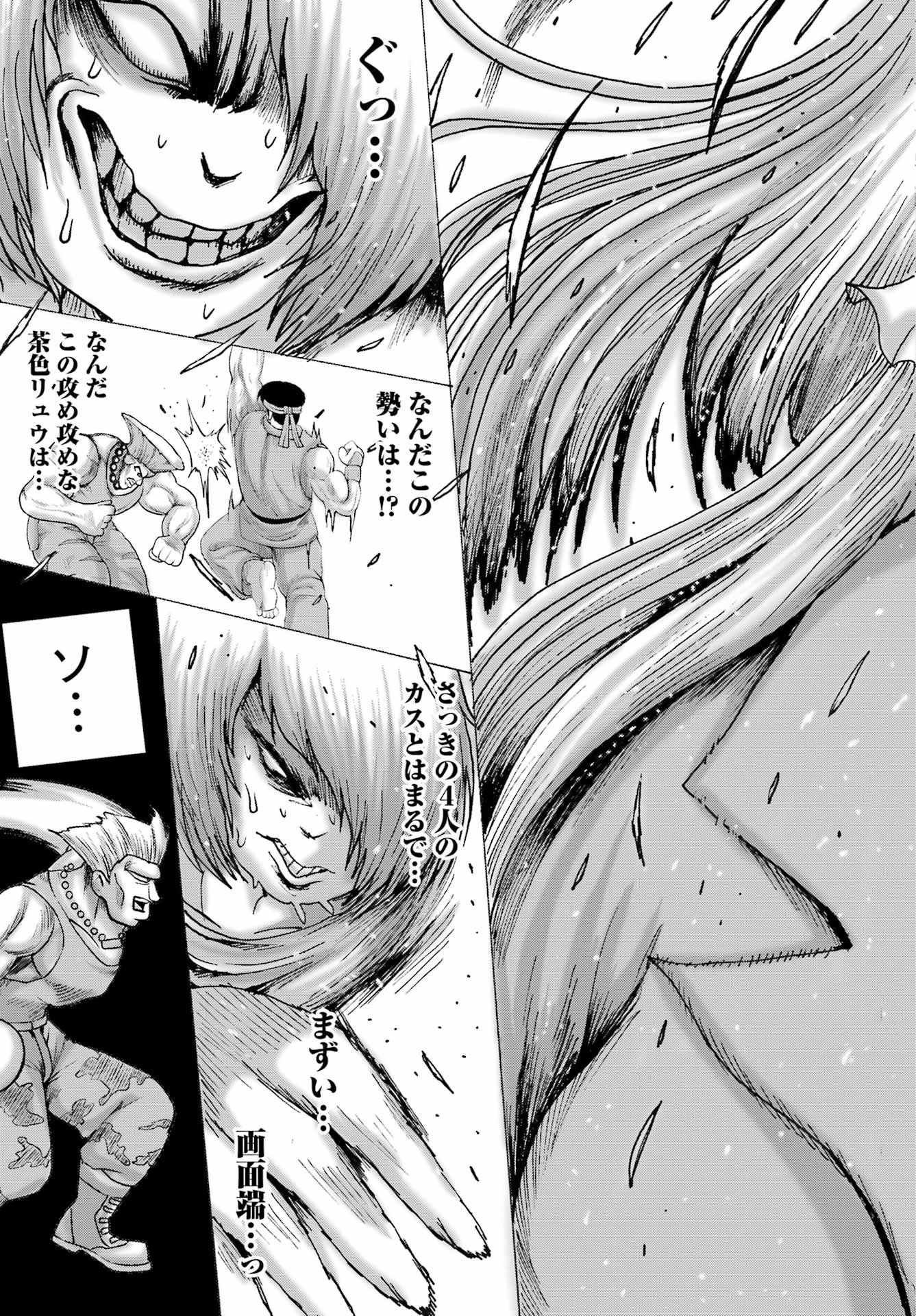 High Score Girl DASH - Chapter 62 - Page 23