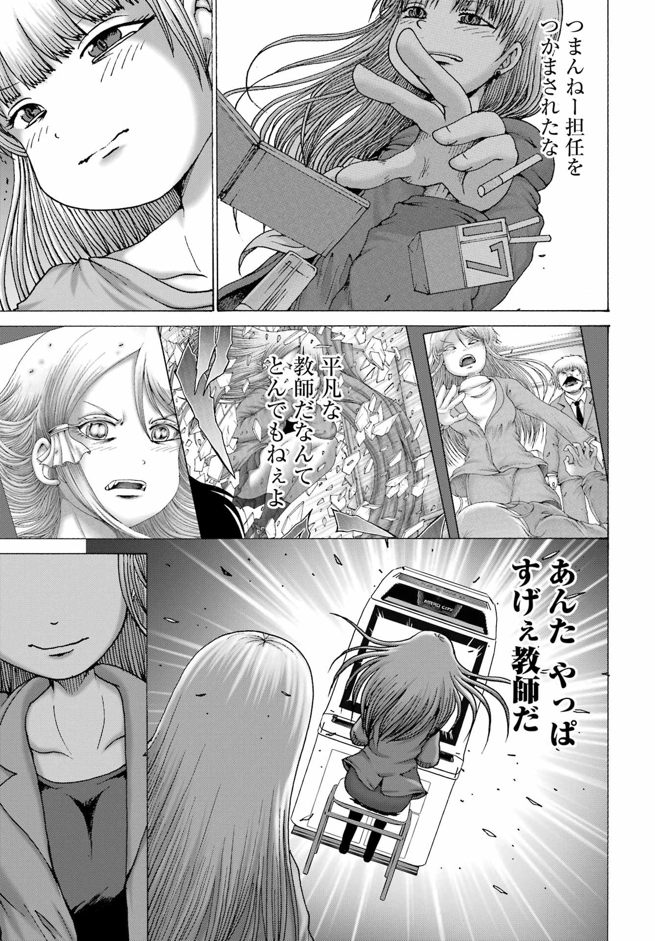 High Score Girl DASH - Chapter 62 - Page 9