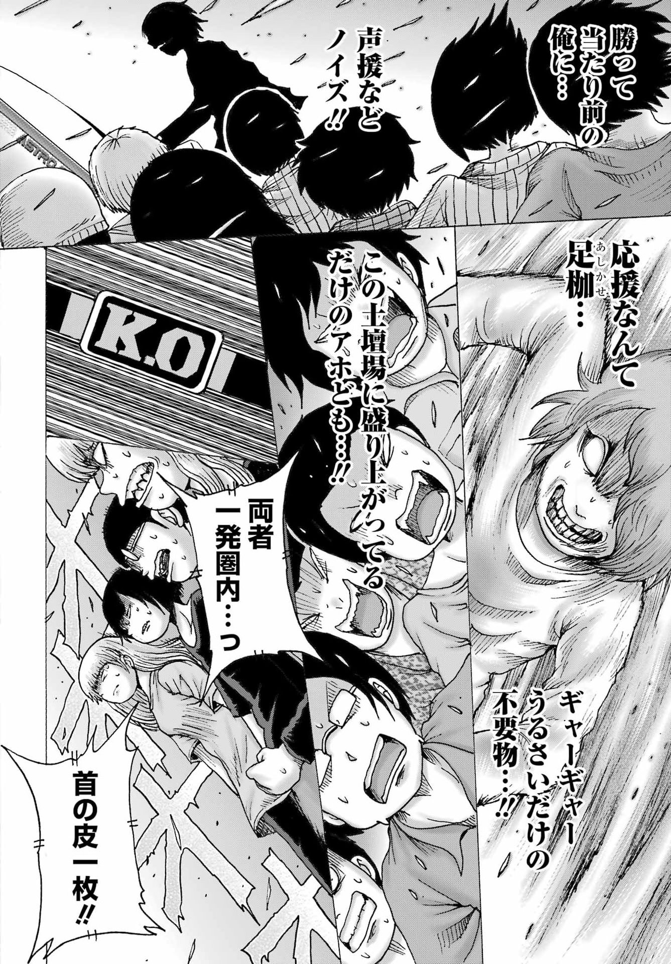 High Score Girl DASH - Chapter 63 - Page 10