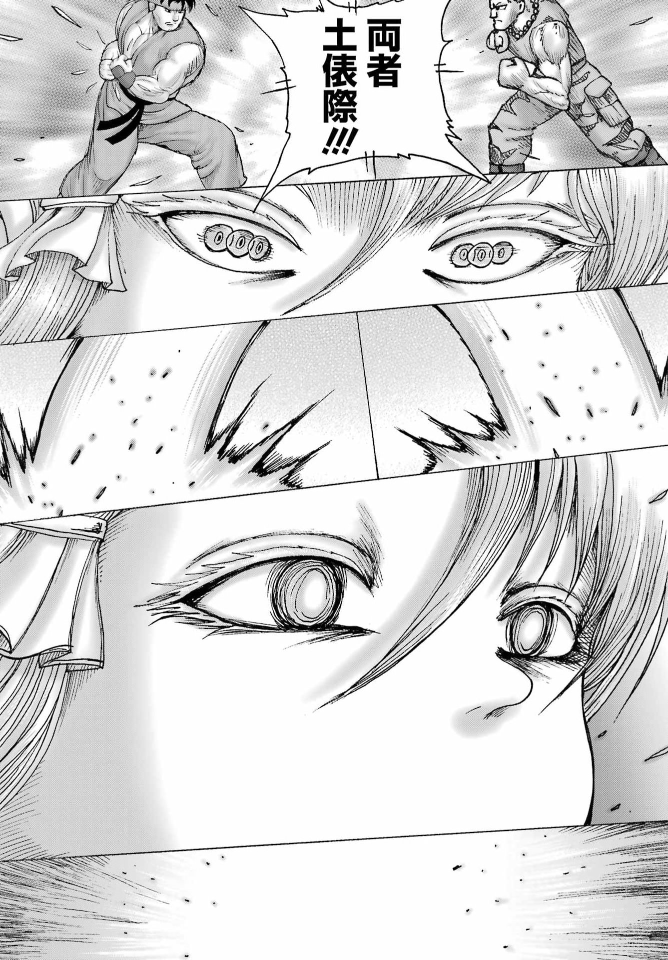 High Score Girl DASH - Chapter 63 - Page 11