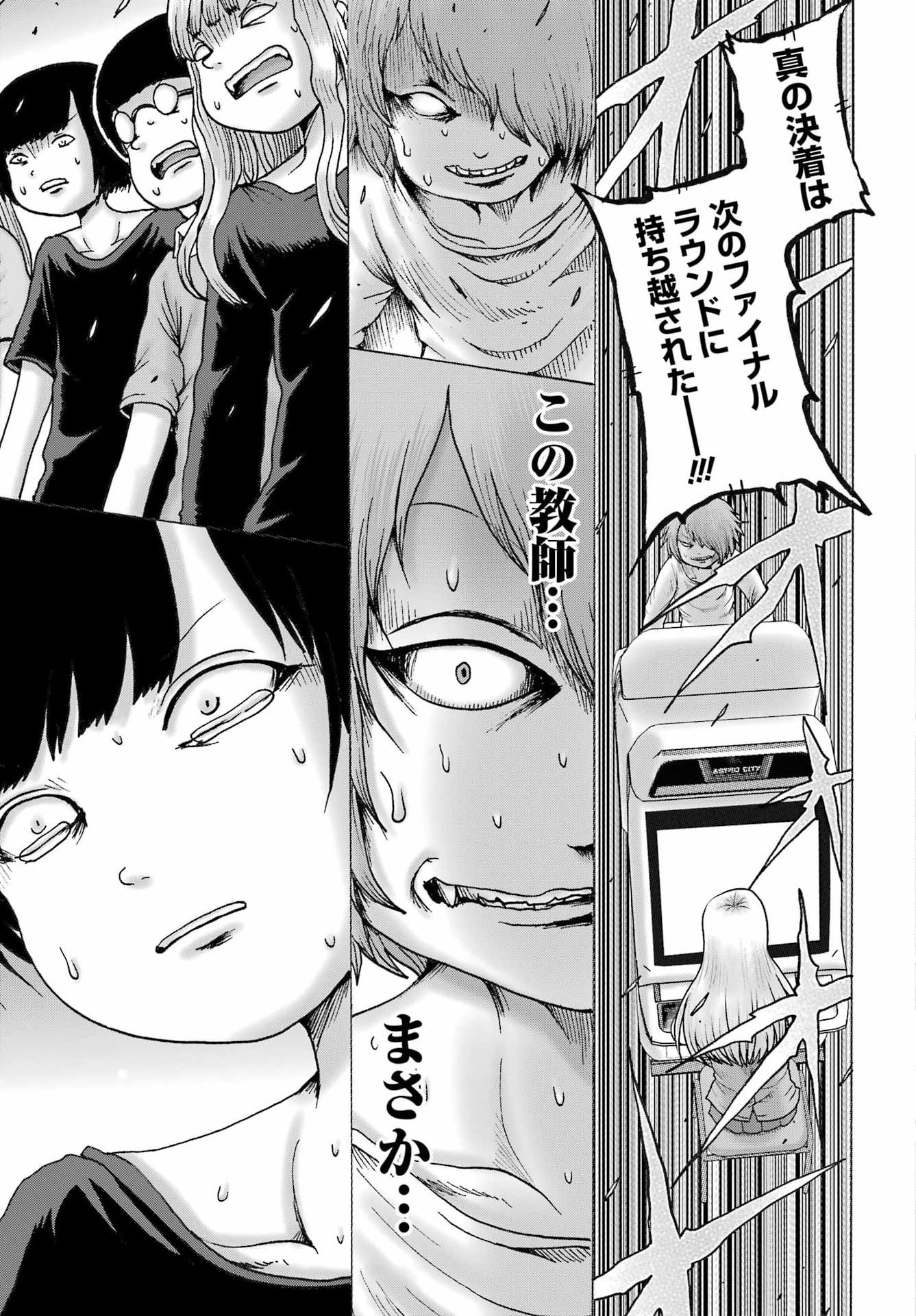 High Score Girl DASH - Chapter 63 - Page 13