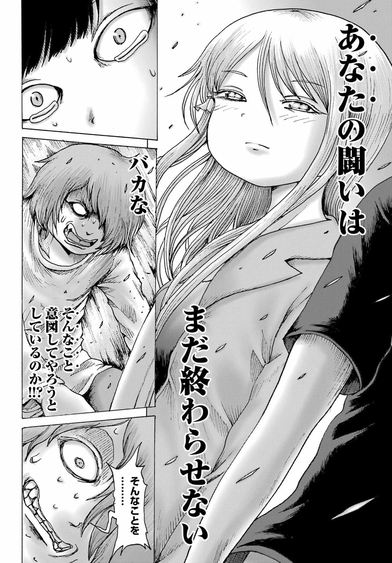 High Score Girl DASH - Chapter 63 - Page 14