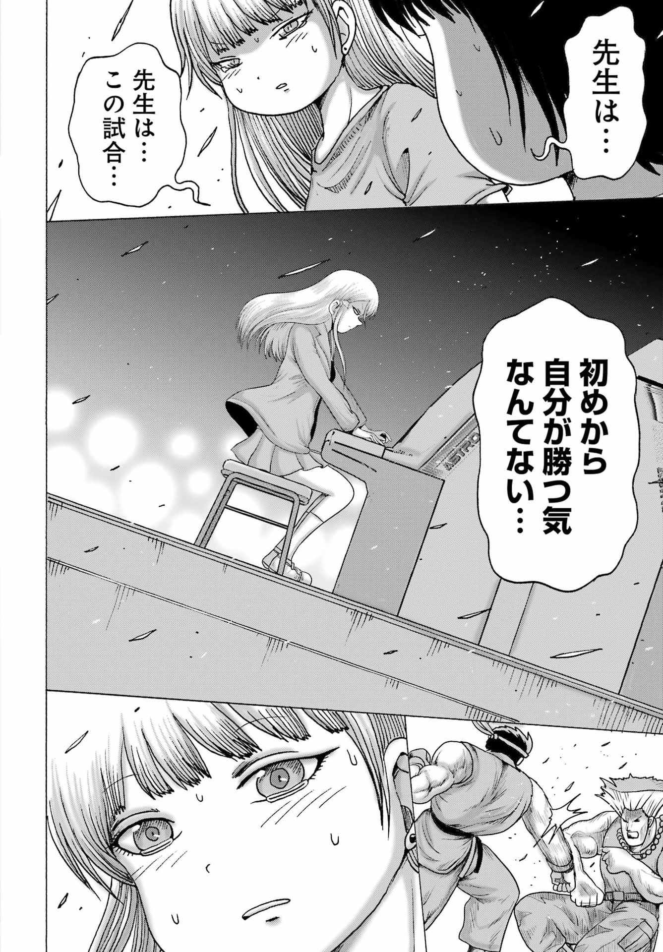 High Score Girl DASH - Chapter 63 - Page 16