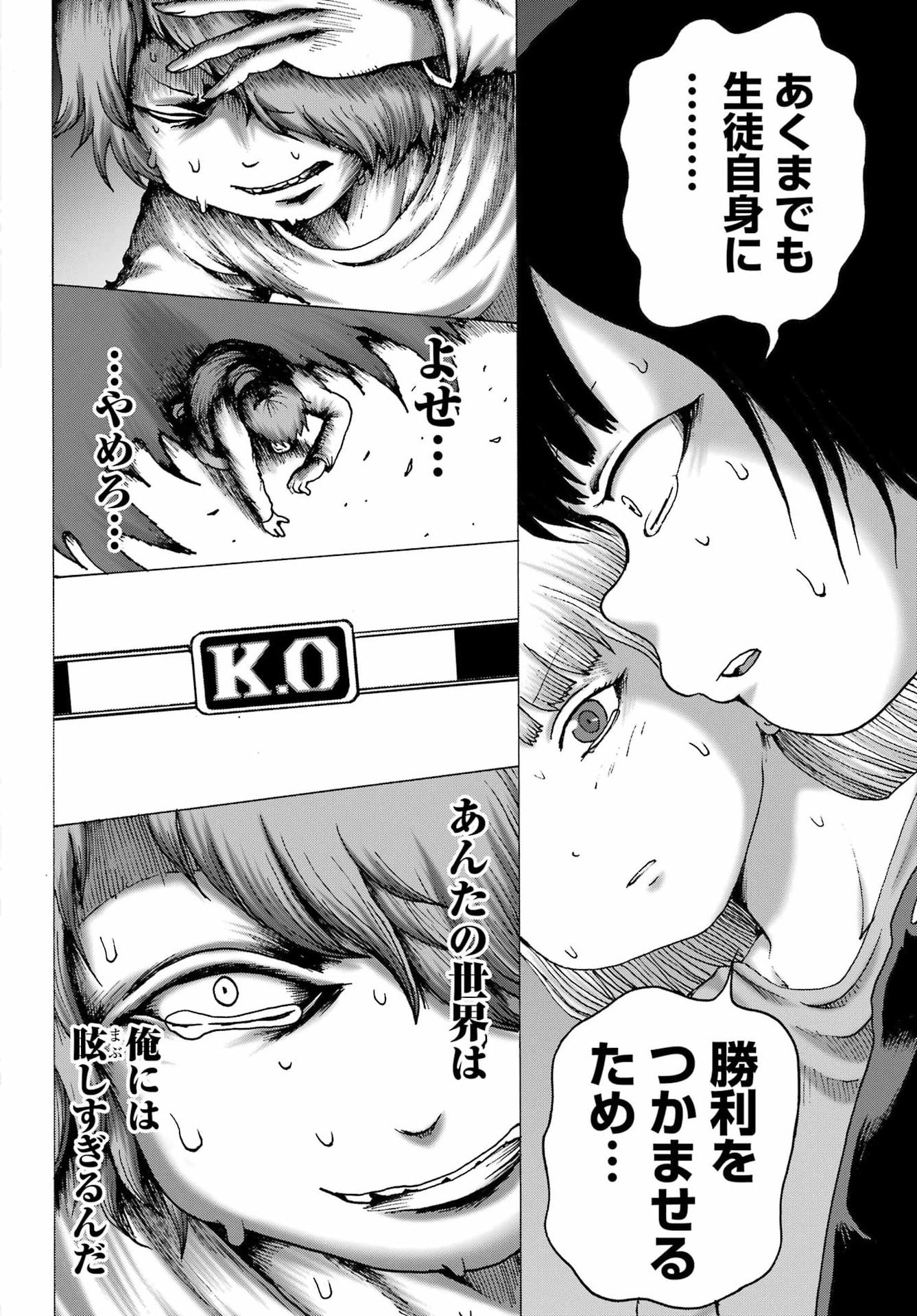 High Score Girl DASH - Chapter 63 - Page 18