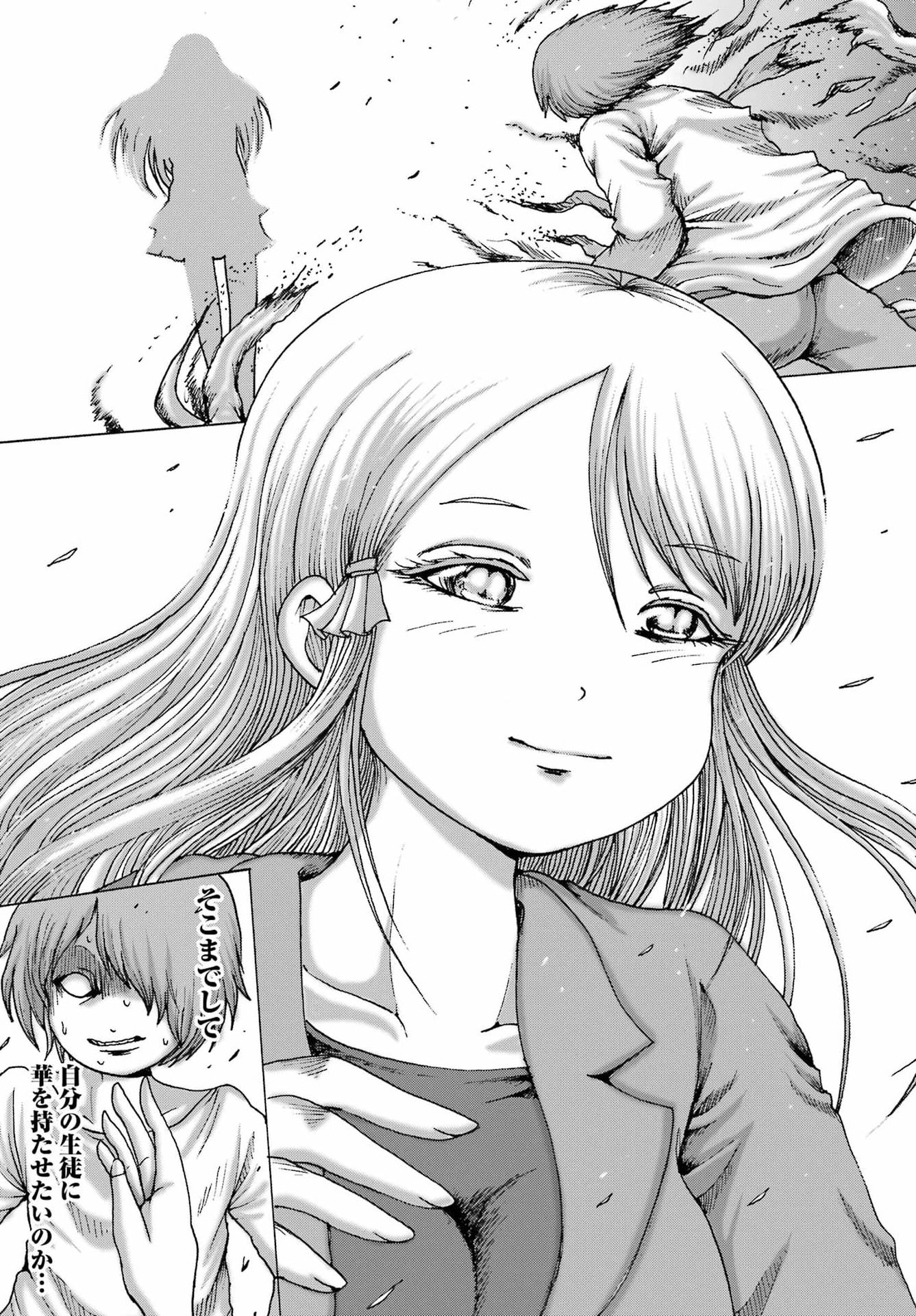 High Score Girl DASH - Chapter 63 - Page 19