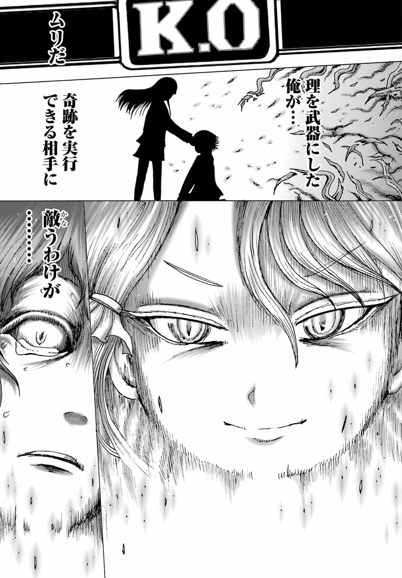 High Score Girl DASH - Chapter 63 - Page 21