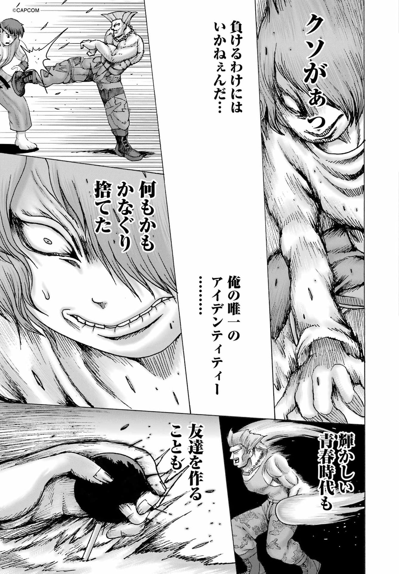 High Score Girl DASH - Chapter 63 - Page 3