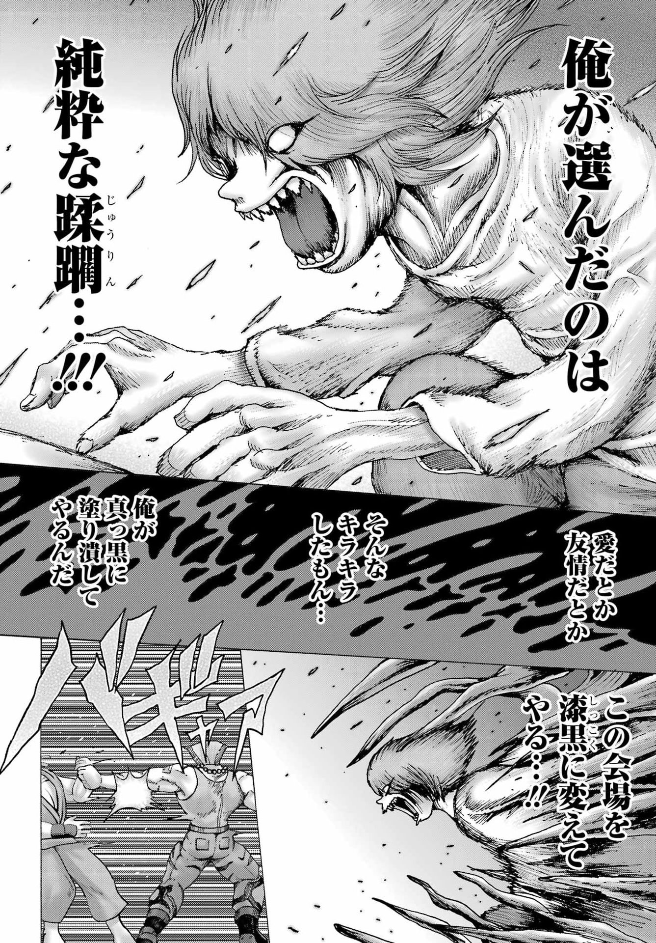 High Score Girl DASH - Chapter 63 - Page 4