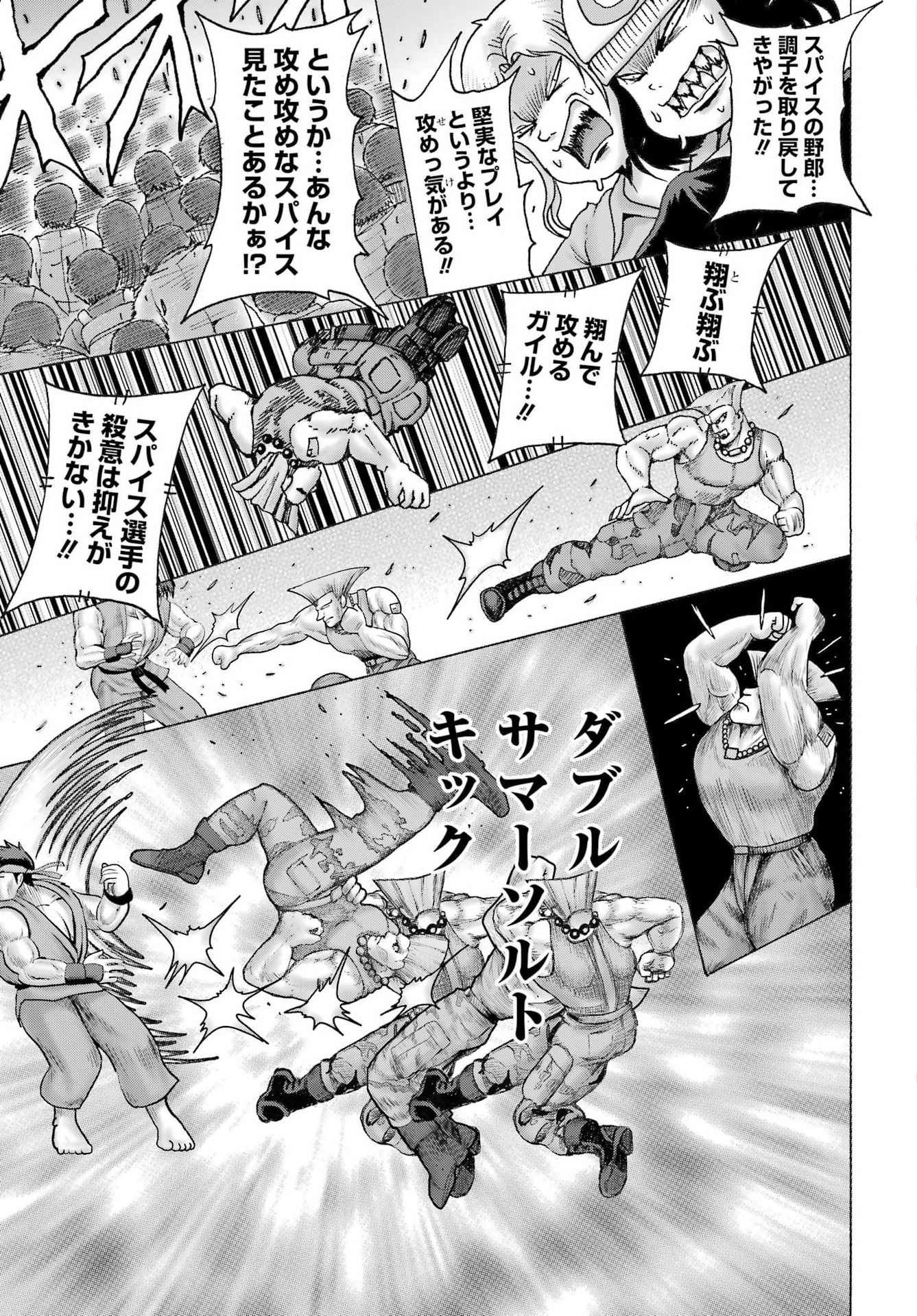 High Score Girl DASH - Chapter 63 - Page 5