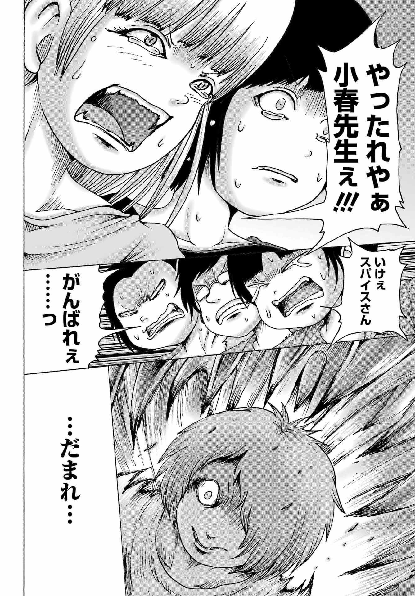 High Score Girl DASH - Chapter 63 - Page 8