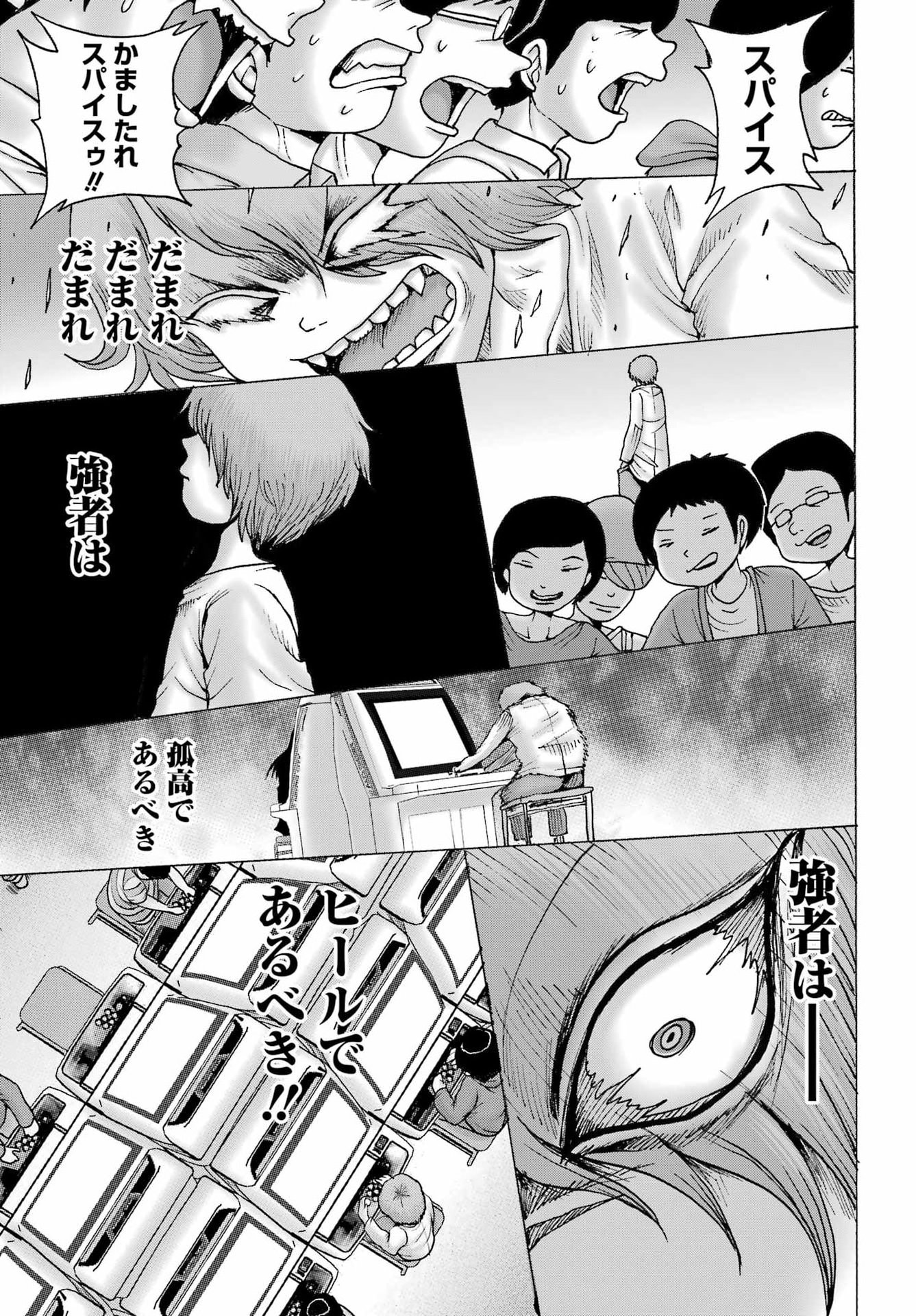 High Score Girl DASH - Chapter 63 - Page 9