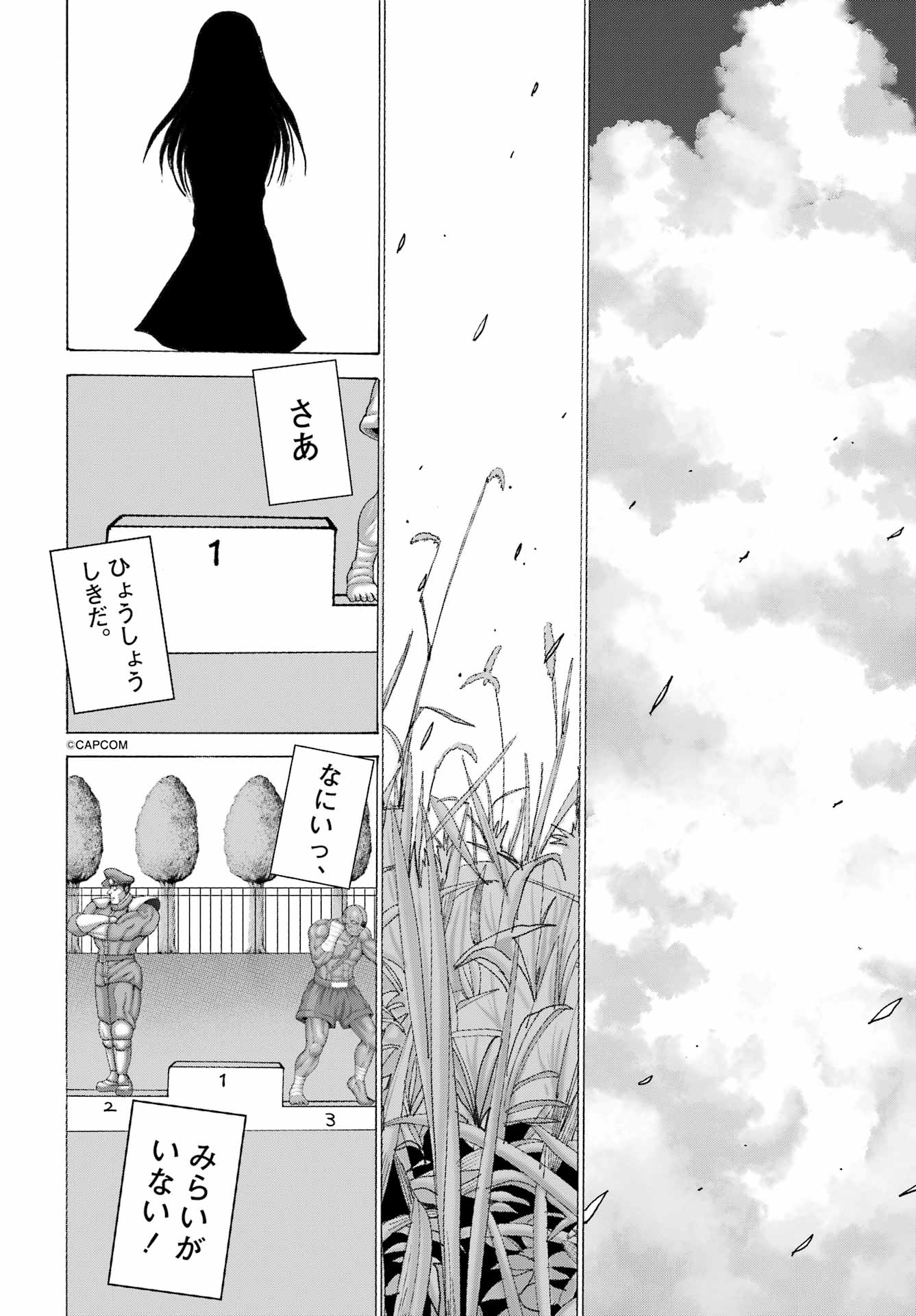 High Score Girl DASH - Chapter 64 - Page 12