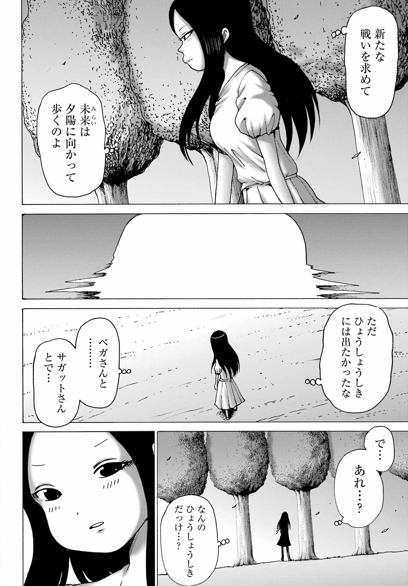 High Score Girl DASH - Chapter 64 - Page 14