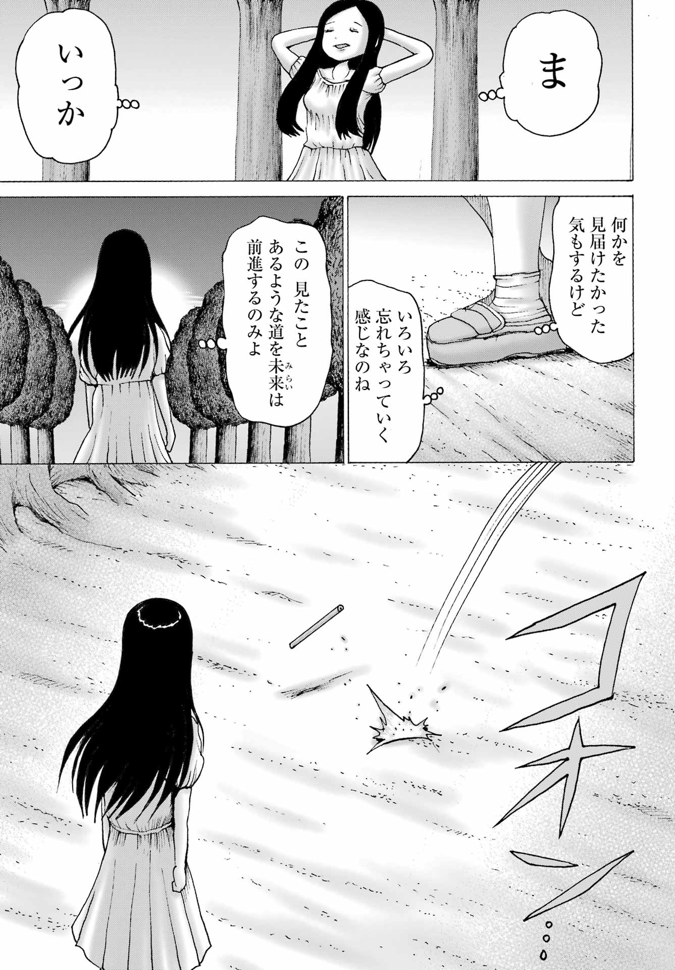 High Score Girl DASH - Chapter 64 - Page 15