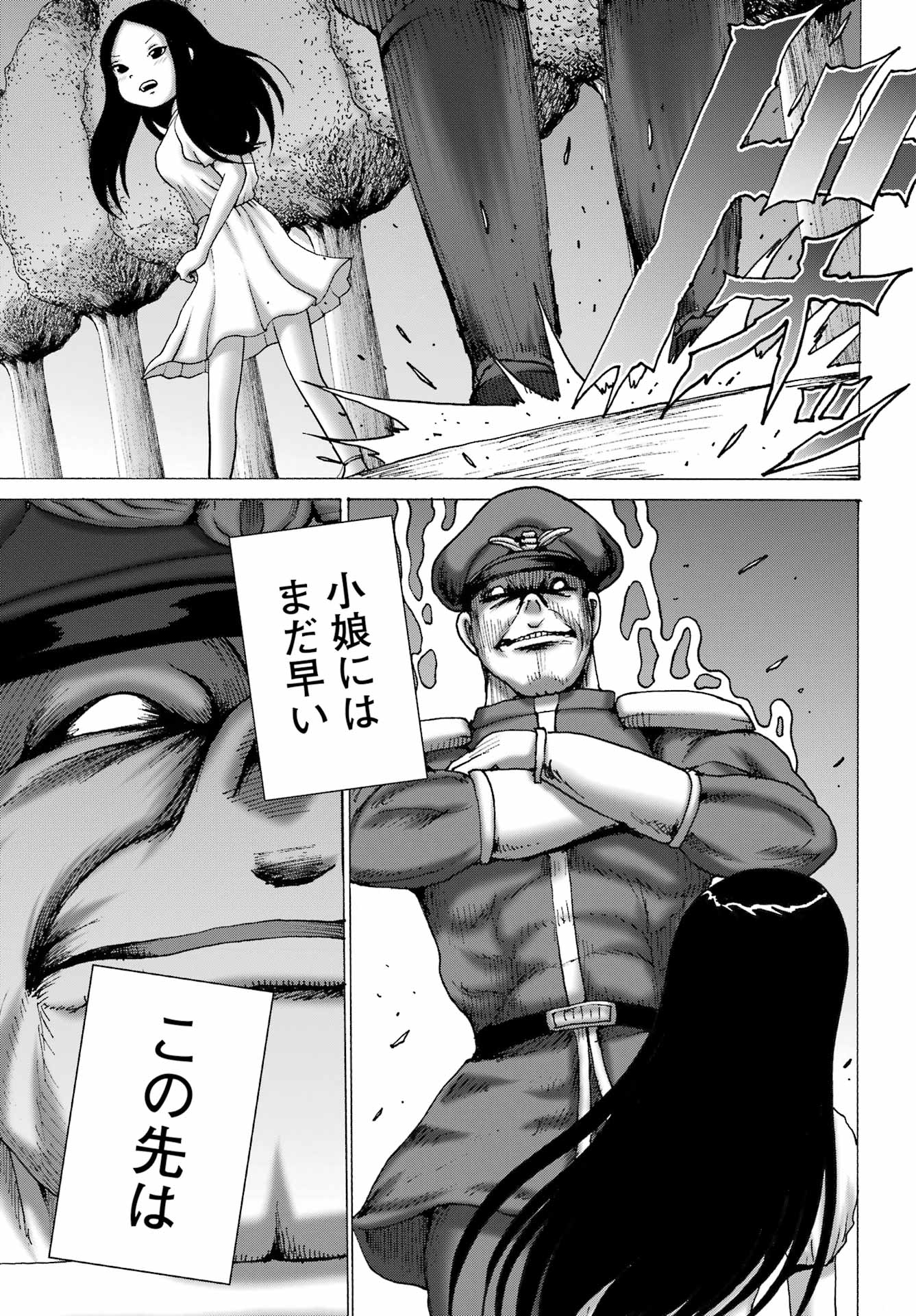 High Score Girl DASH - Chapter 64 - Page 17