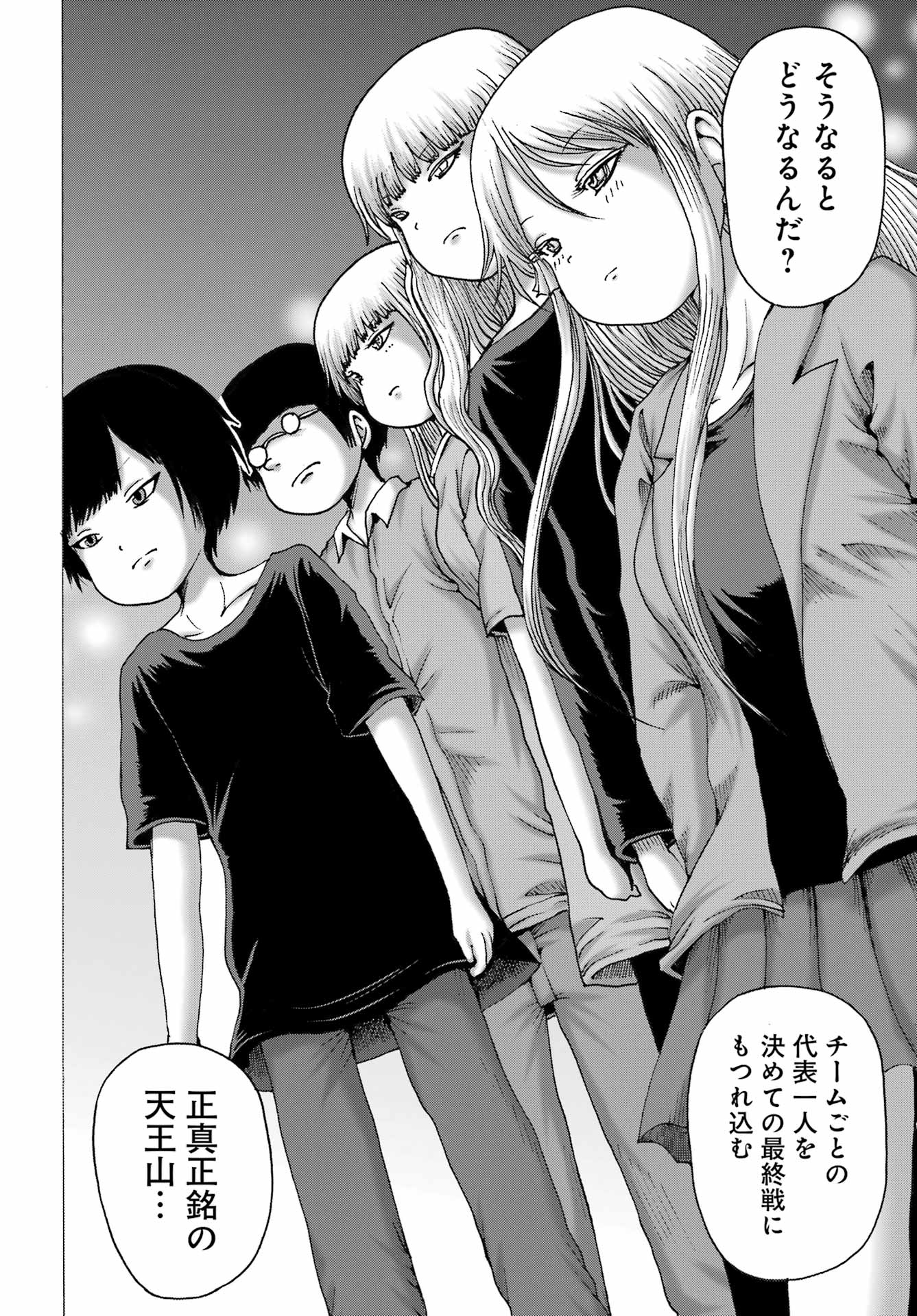 High Score Girl DASH - Chapter 64 - Page 2